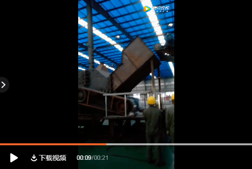 金屬破碎機生產線四川客戶拍攝視頻